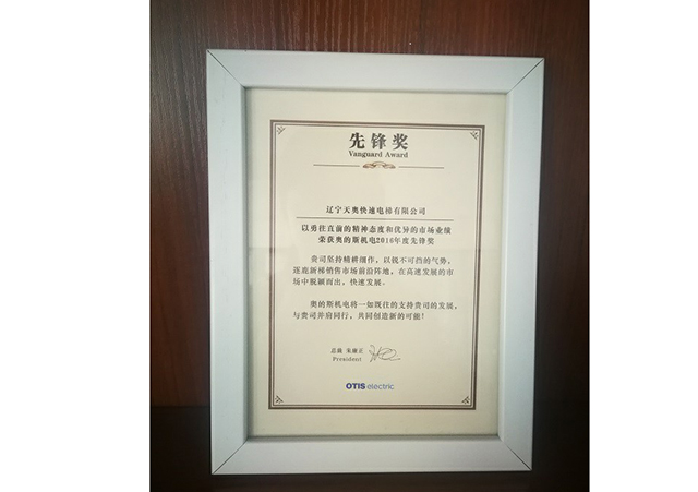 先鋒獎(jiǎng)